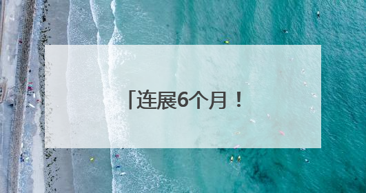 连展6个月！泰山文石鉴赏习俗非遗展开展